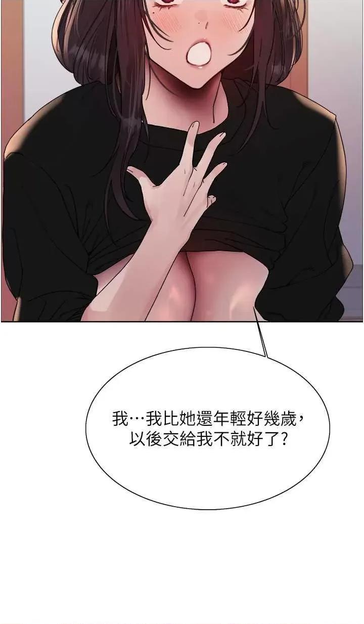 色轮眼 色轮眼第2季 第49话 第27页