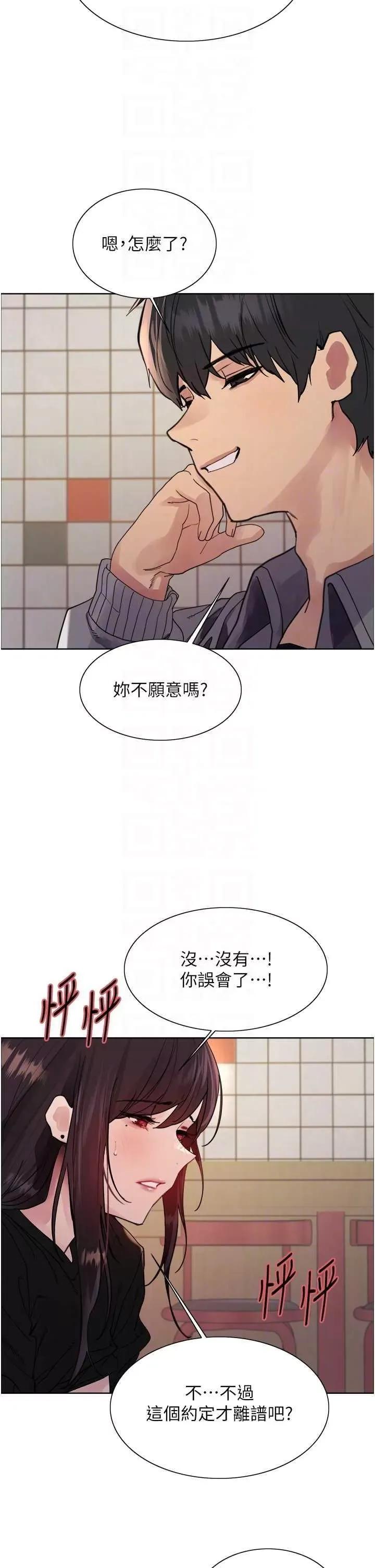 色轮眼 色轮眼第2季 第49话 第32页