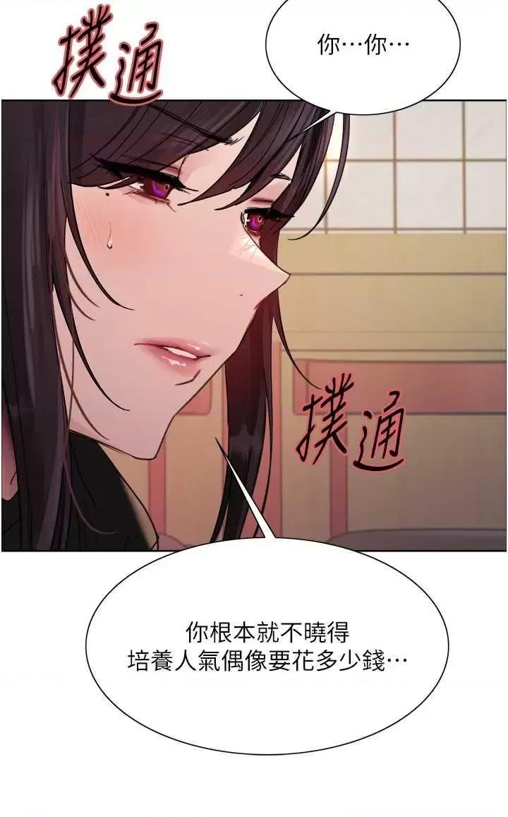 色轮眼 色轮眼第2季 第49话 第33页