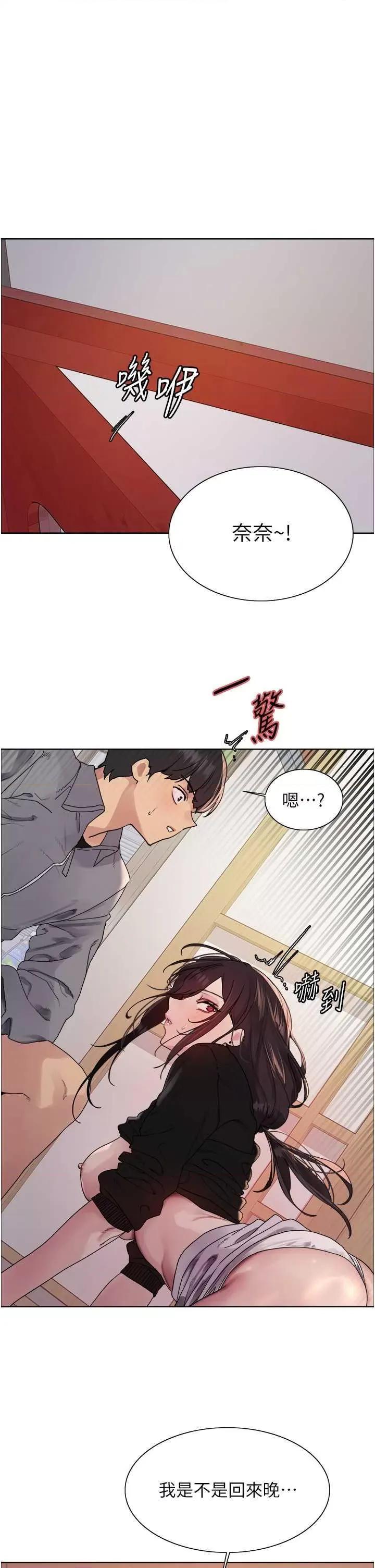 色轮眼 色轮眼第2季 第49话 第35页