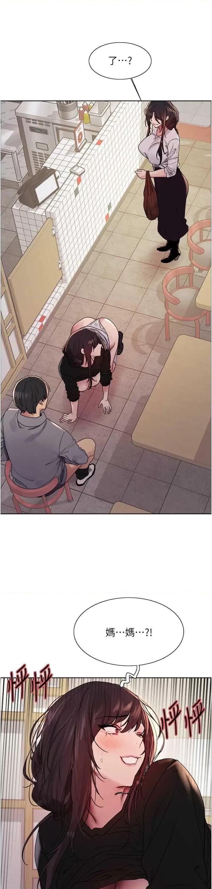 色轮眼 色轮眼第2季 第49话 第37页