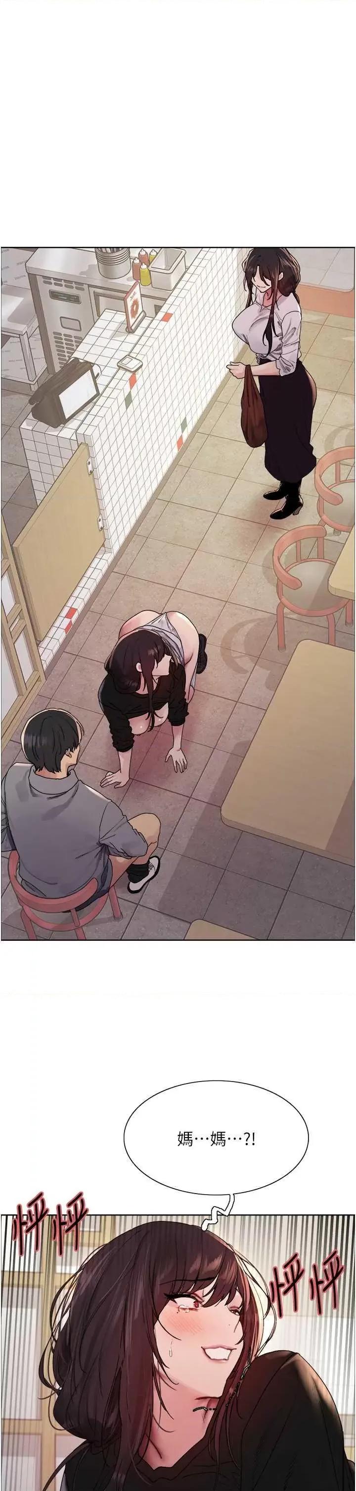 色轮眼 色轮眼第2季 第50话 第1页