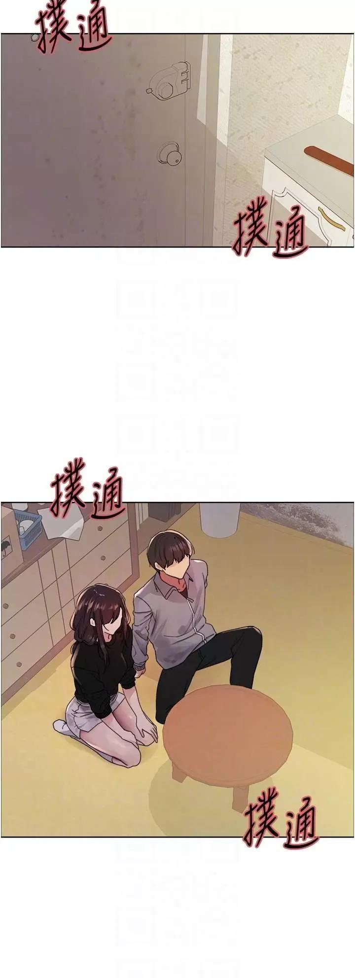 色轮眼 色轮眼第2季 第50话 第10页