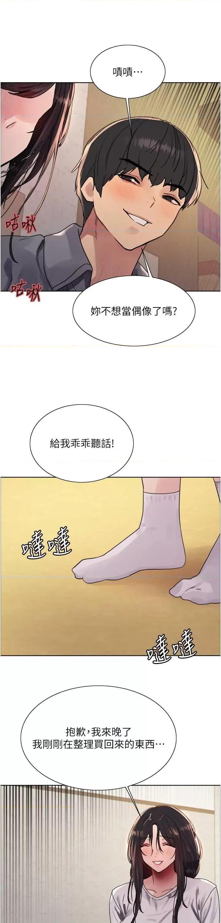 色轮眼 色轮眼第2季 第50话 第20页
