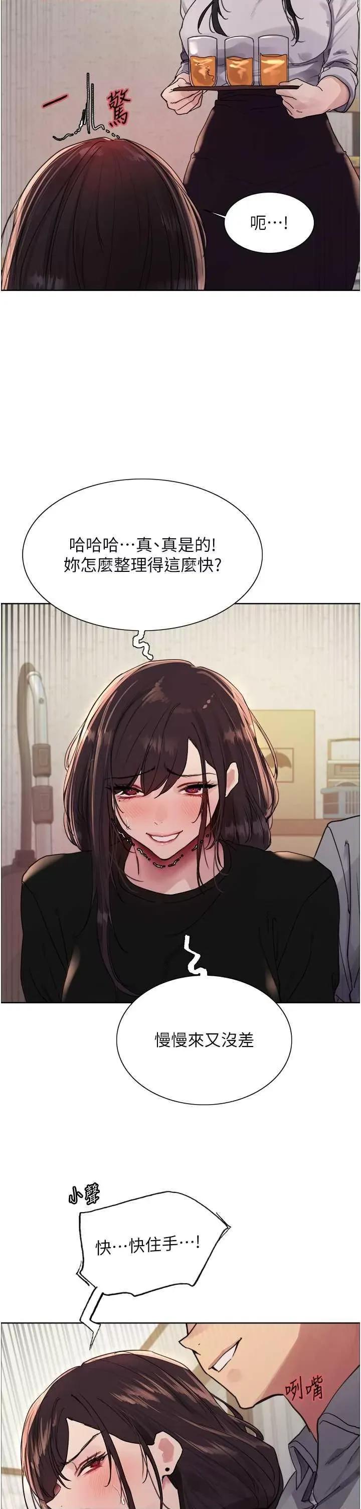色轮眼 色轮眼第2季 第50话 第21页