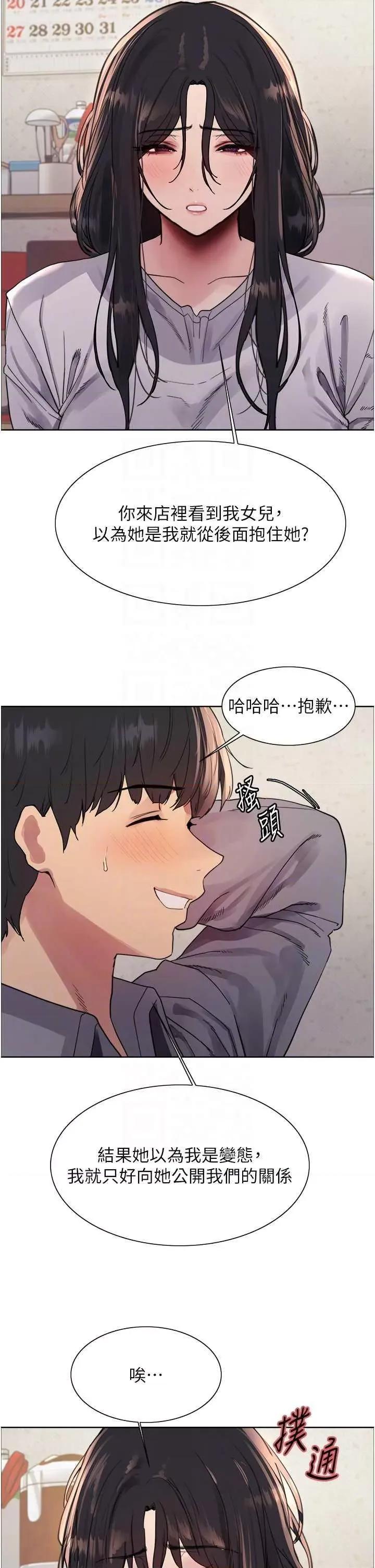 色轮眼 色轮眼第2季 第50话 第24页