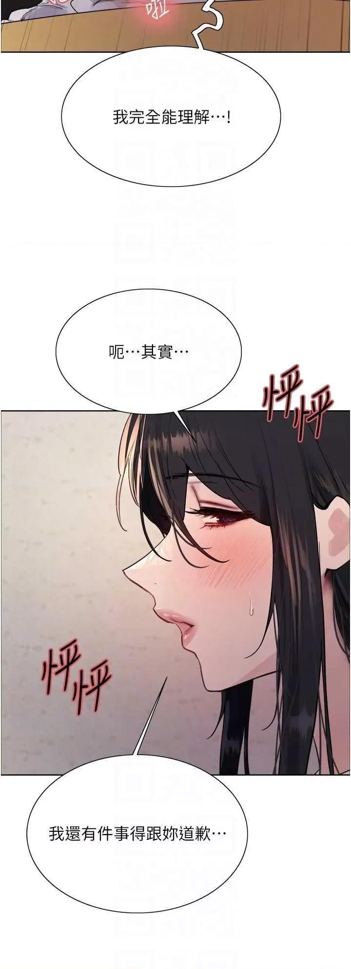 色轮眼 色轮眼第2季 第50话 第28页