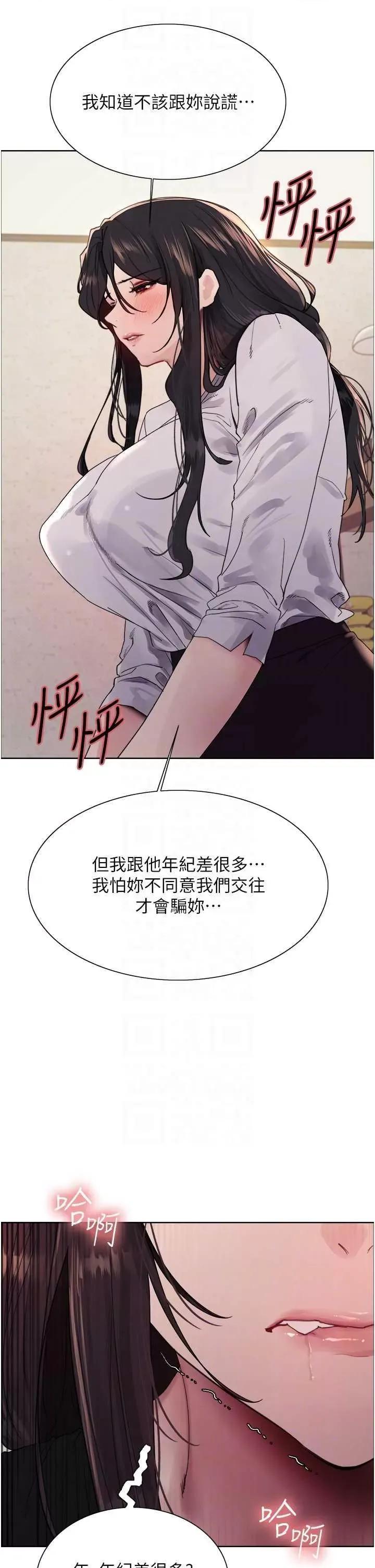 色轮眼 色轮眼第2季 第50话 第30页