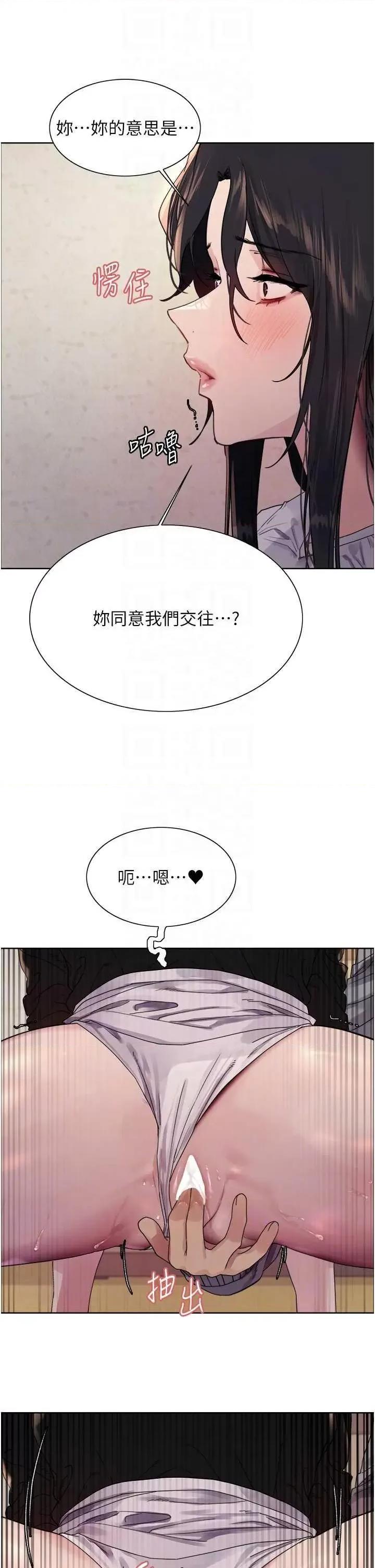色轮眼 色轮眼第2季 第50话 第32页