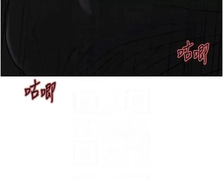 色轮眼 色轮眼第2季 第50话 第34页