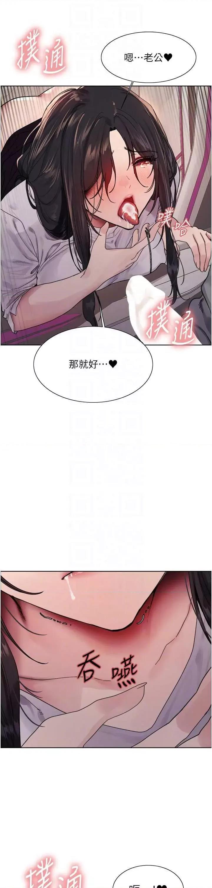 色轮眼 色轮眼第2季 第52话 第10页