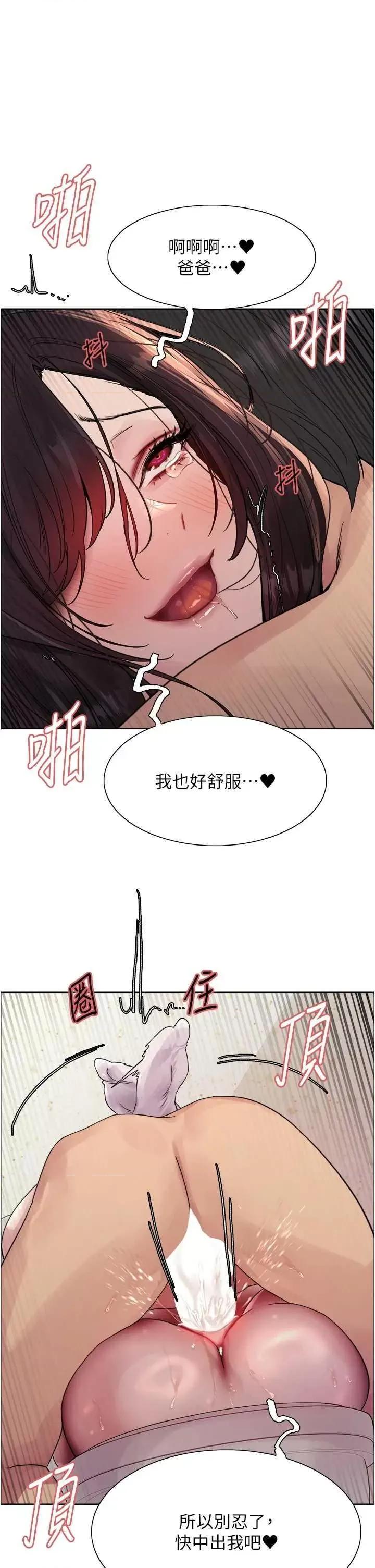 色轮眼 色轮眼第2季 第55话 第1页