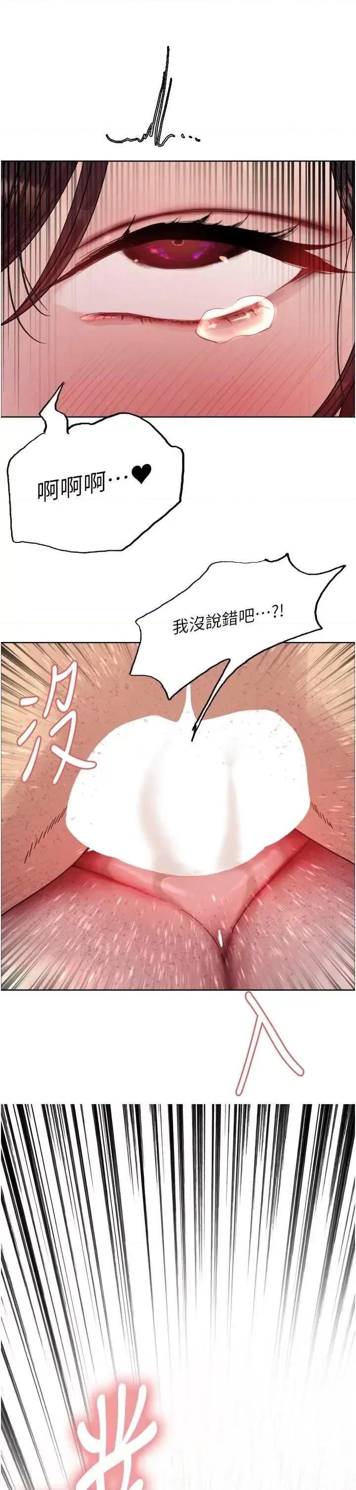 色轮眼 色轮眼第2季 第55话 第4页