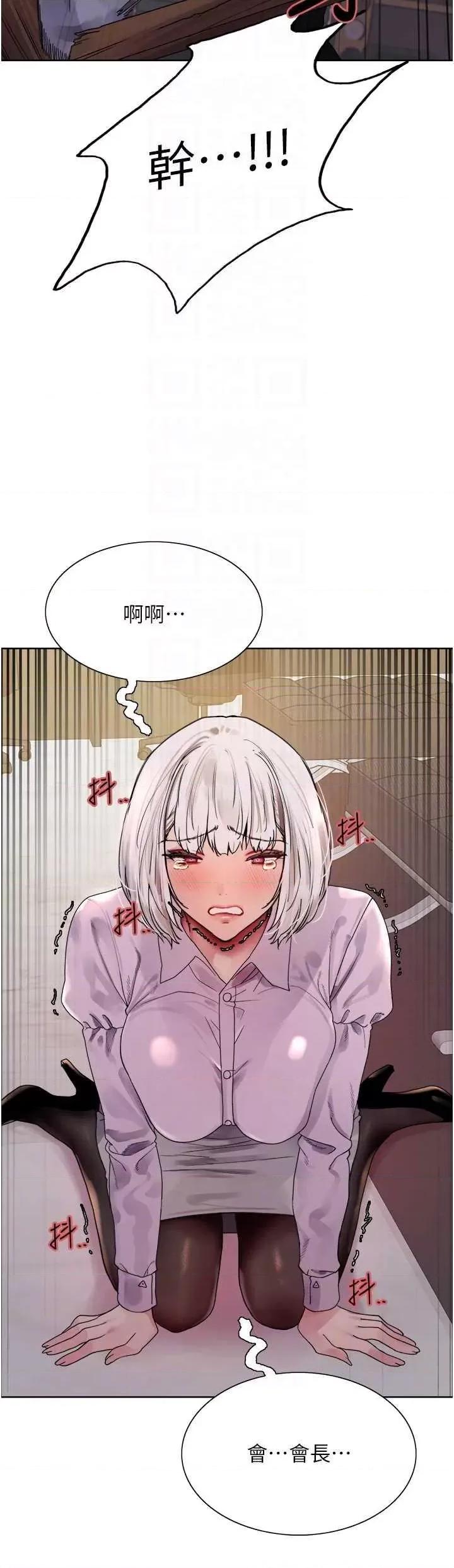 色轮眼 色轮眼第2季 第55话 第14页