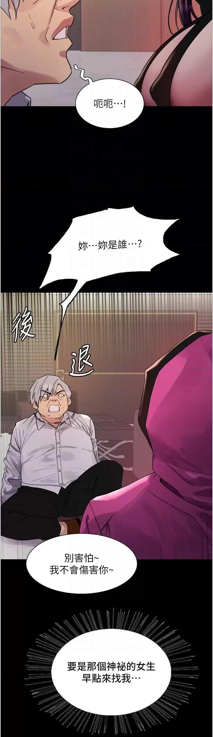 色轮眼 色轮眼第2季 第55话 第32页