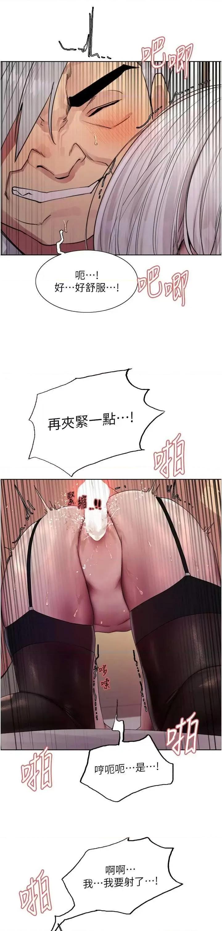 色轮眼 色轮眼第2季 第55话 第40页
