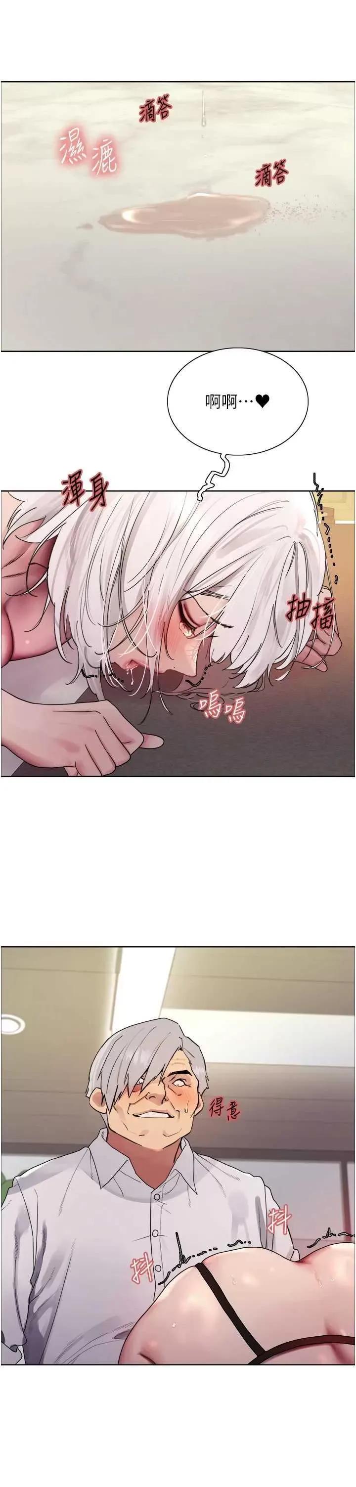 色轮眼 色轮眼第2季 第55话 第43页