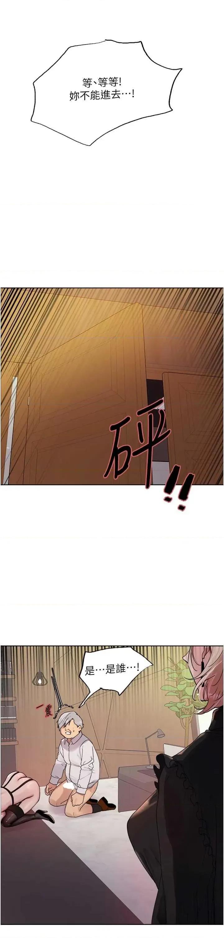 色轮眼 色轮眼第2季 第55话 第44页