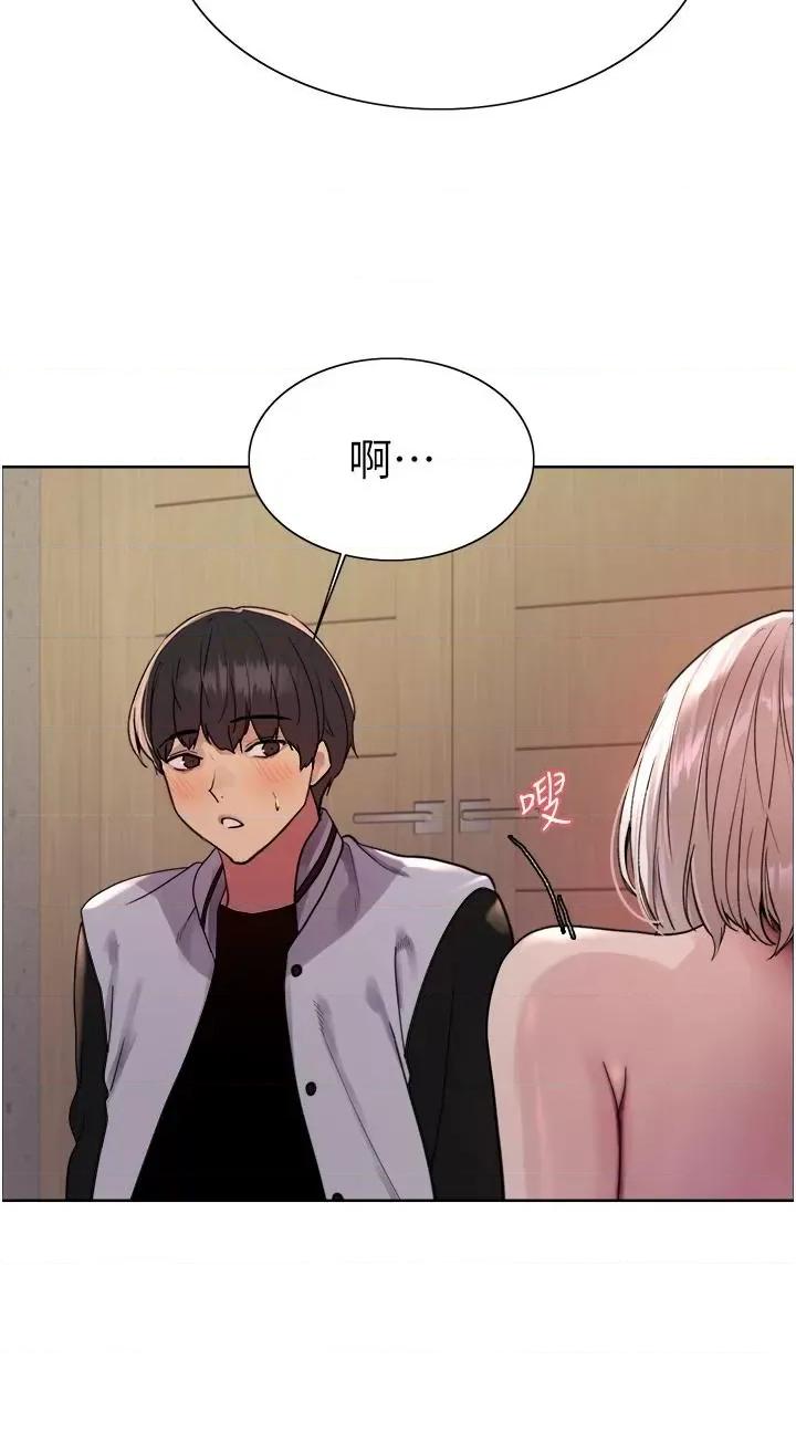 色轮眼 色轮眼第2季 第58话 用妳的小嘴取悦我 第4页