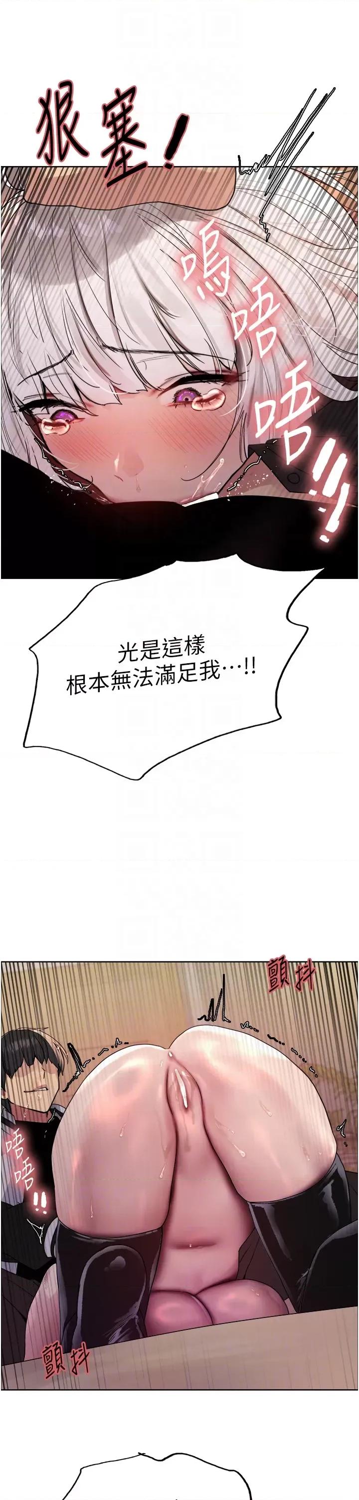 色轮眼 色轮眼第2季 第58话 用妳的小嘴取悦我 第28页