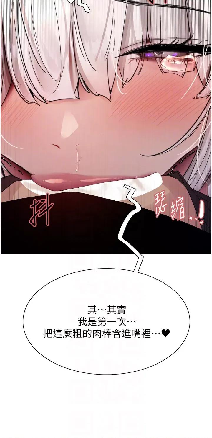 色轮眼 色轮眼第2季 第58话 用妳的小嘴取悦我 第30页