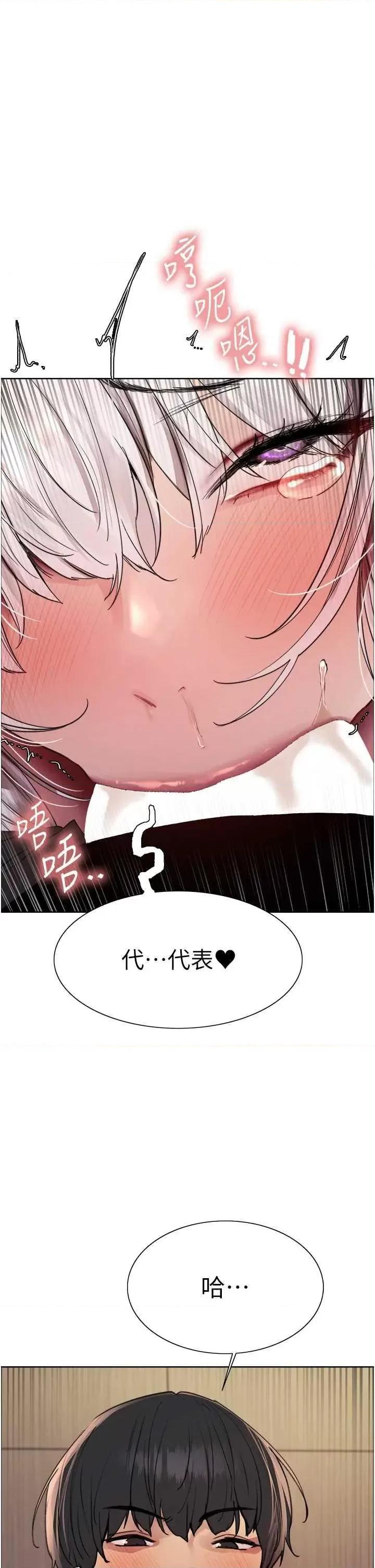 色轮眼 色轮眼第2季 第59话 第1页