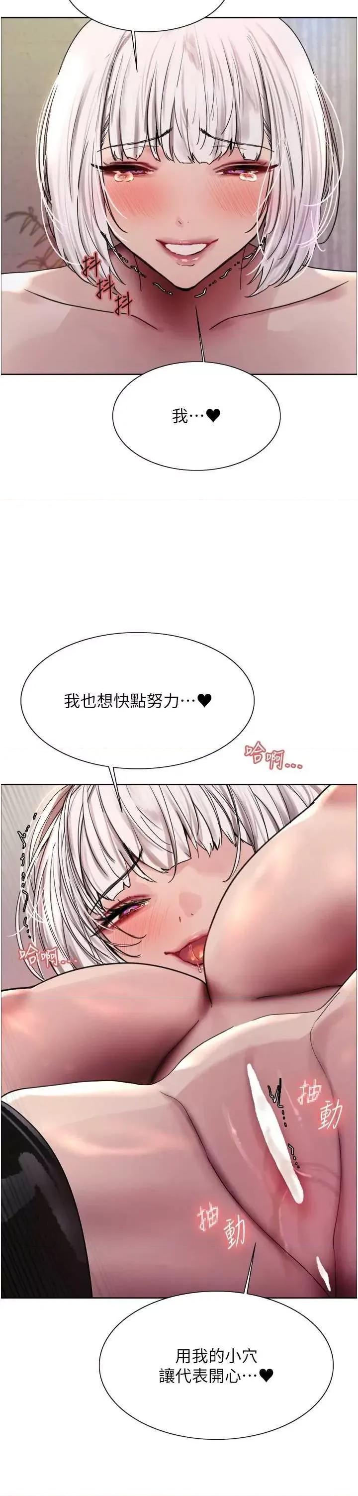 色轮眼 色轮眼第2季 第59话 第29页