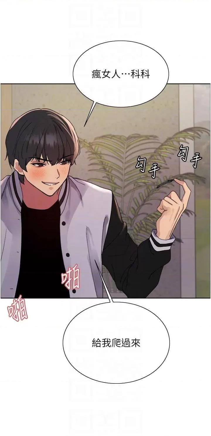 色轮眼 色轮眼第2季 第59话 第30页