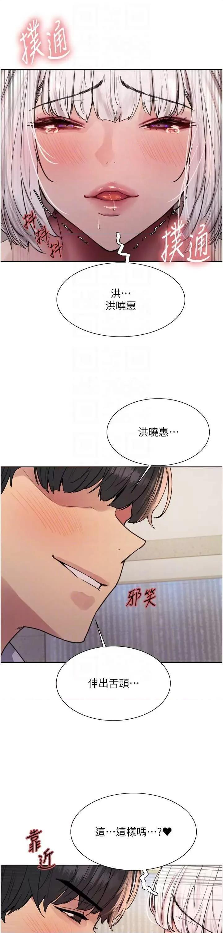 色轮眼 色轮眼第2季 第59话 第32页