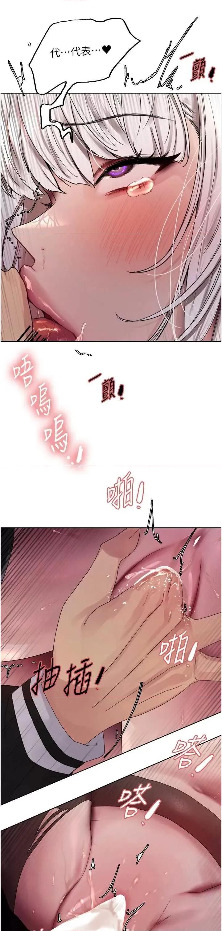 色轮眼 色轮眼第2季 第59话 第37页