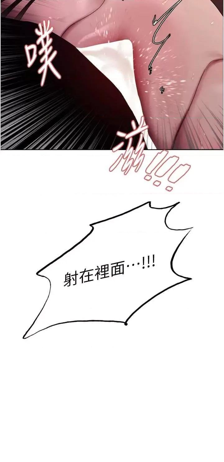 色轮眼 色轮眼第2季 第59话 第39页
