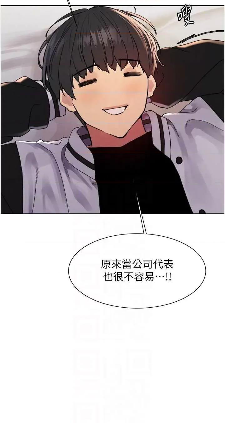 色轮眼 色轮眼第2季 第61话 第10页