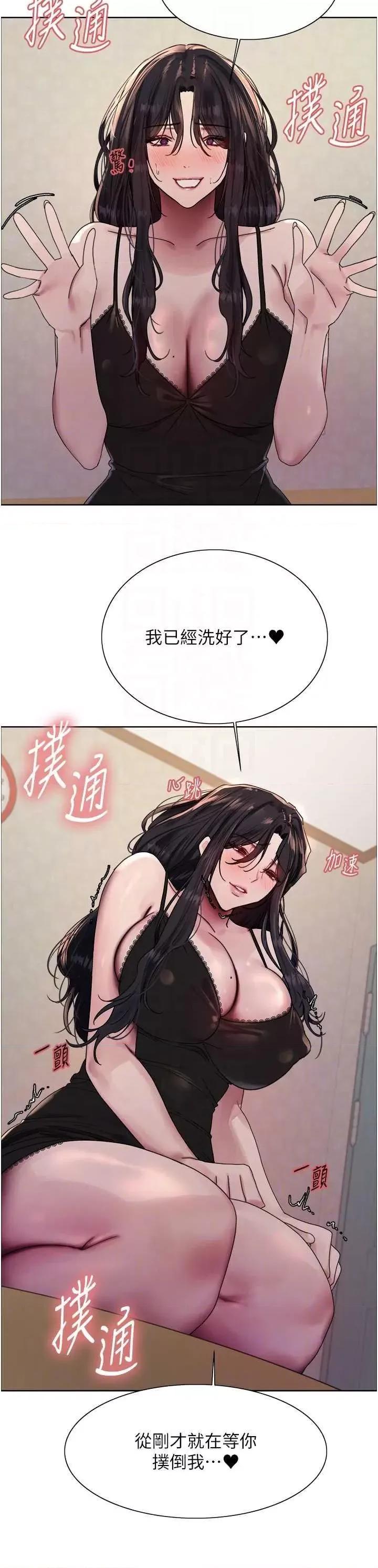 色轮眼 色轮眼第2季 第61话 第32页