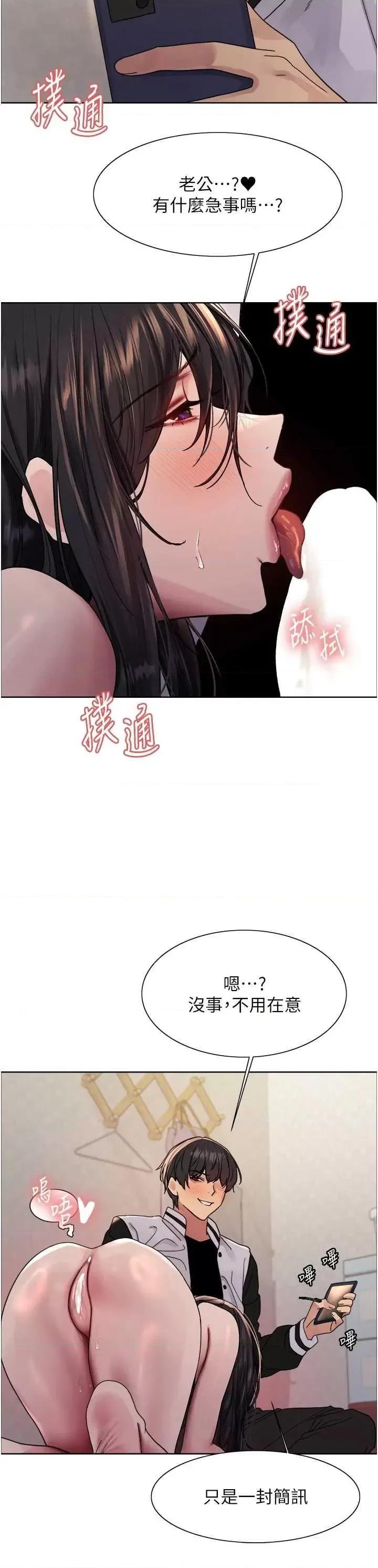 色轮眼 色轮眼第2季 第61话 第41页