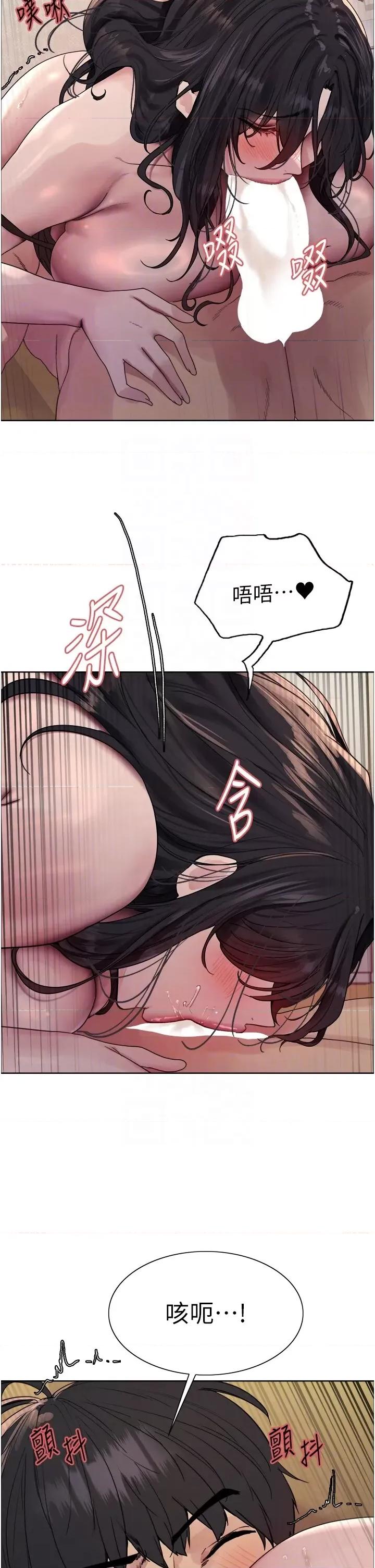 色轮眼 色轮眼第2季 第62话 母女的诱惑 第32页