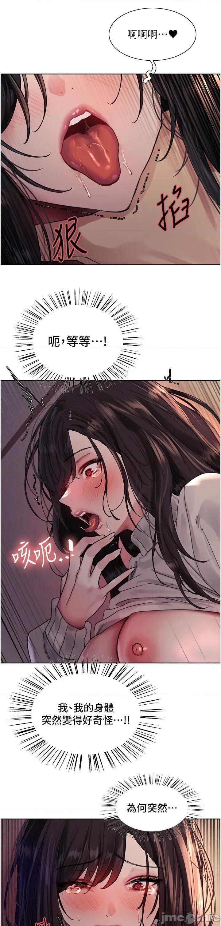 色轮眼 色轮眼-第2季_第63话_令人慾火焚身的观淫现场 第33页