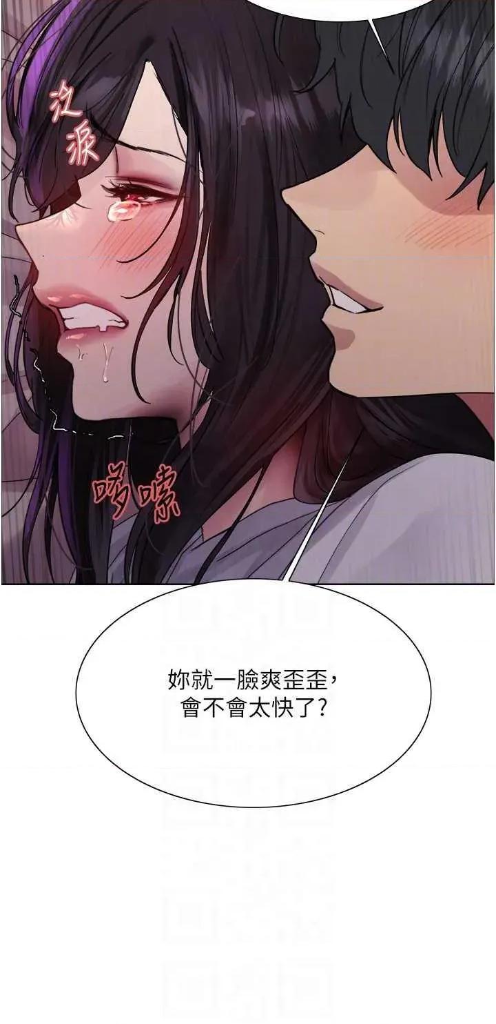 色轮眼 色轮眼 第2季 第65话 第10页