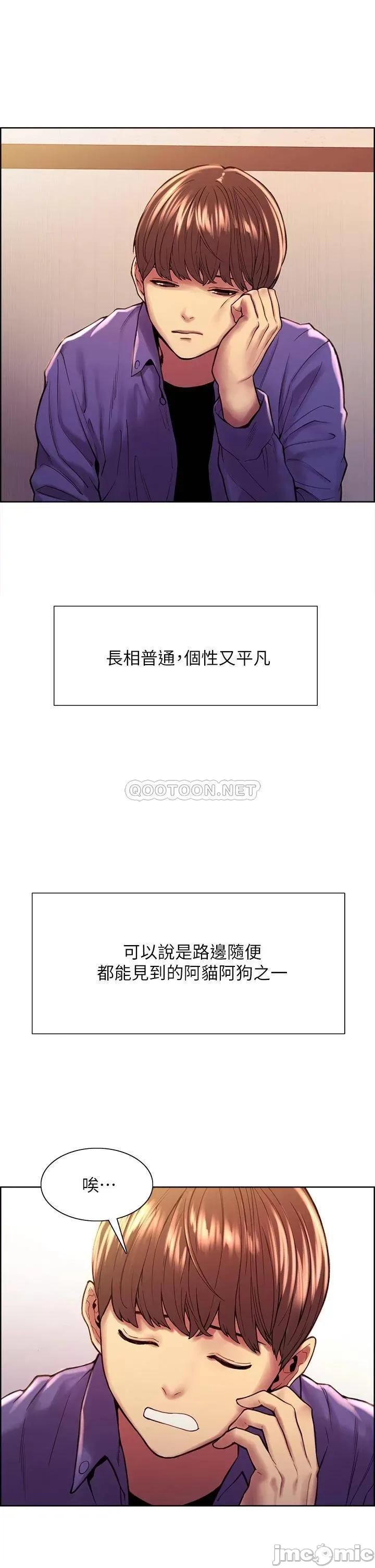 色轮眼 色轮眼 第10页