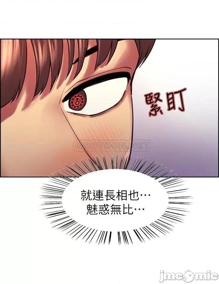 色轮眼 色轮眼 第33页