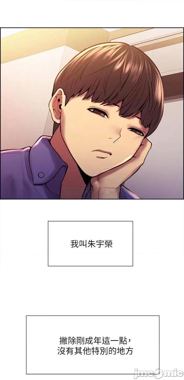 色轮眼 色轮眼 第9页