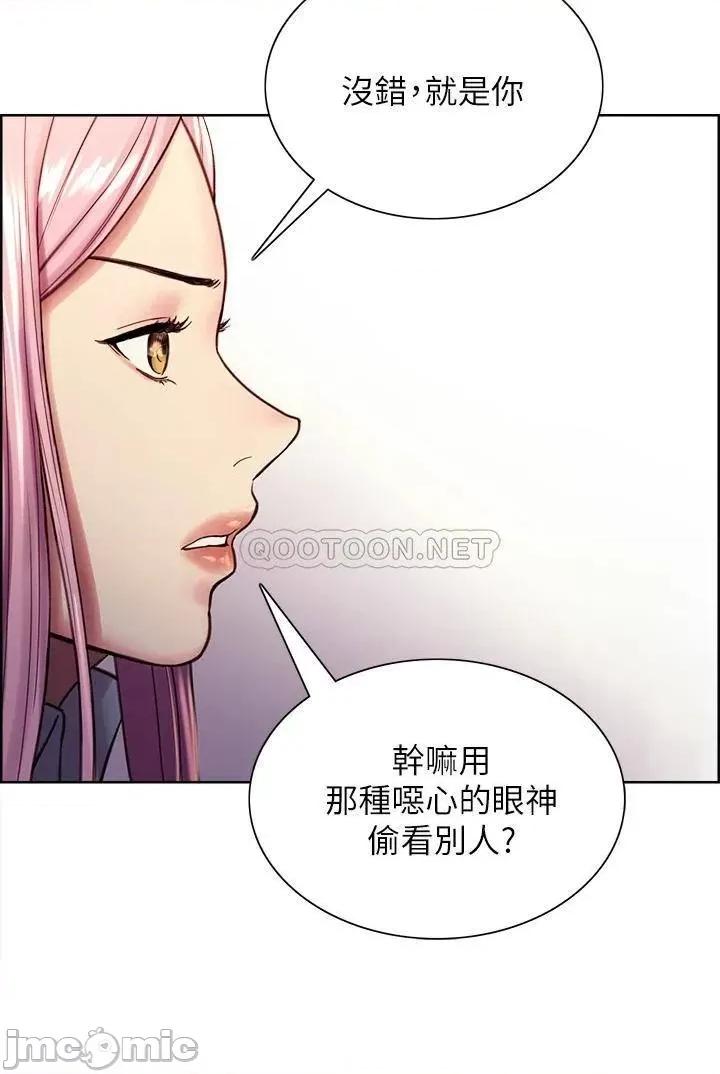 色轮眼 色轮眼 第36页