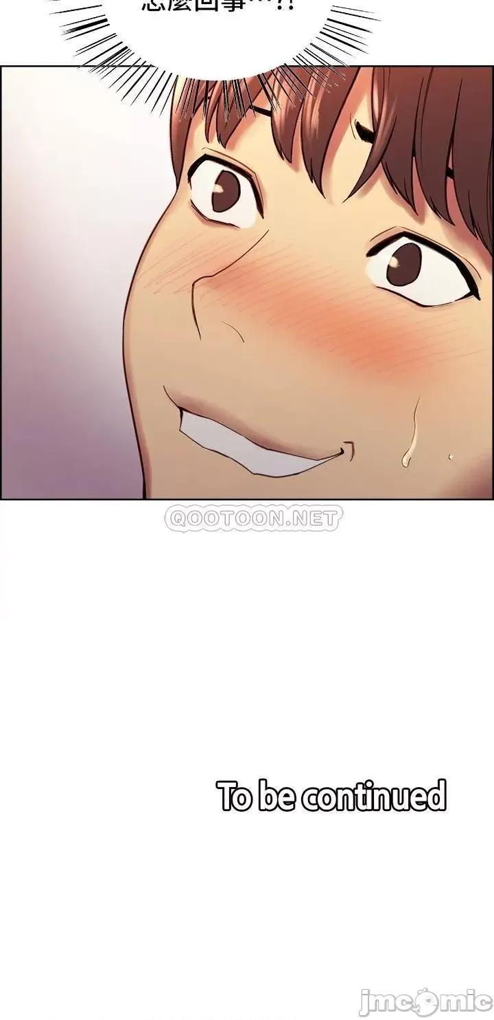 色轮眼 色轮眼 第48页
