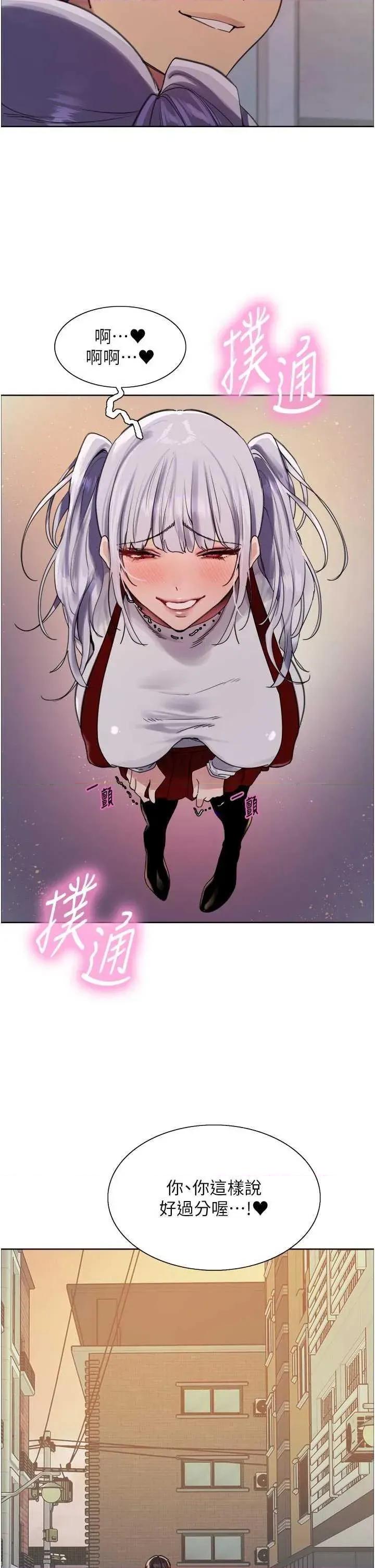 色轮眼 色轮眼 第59页