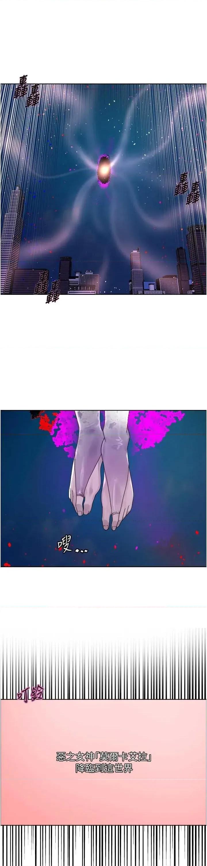 色轮眼 色轮眼 第64页