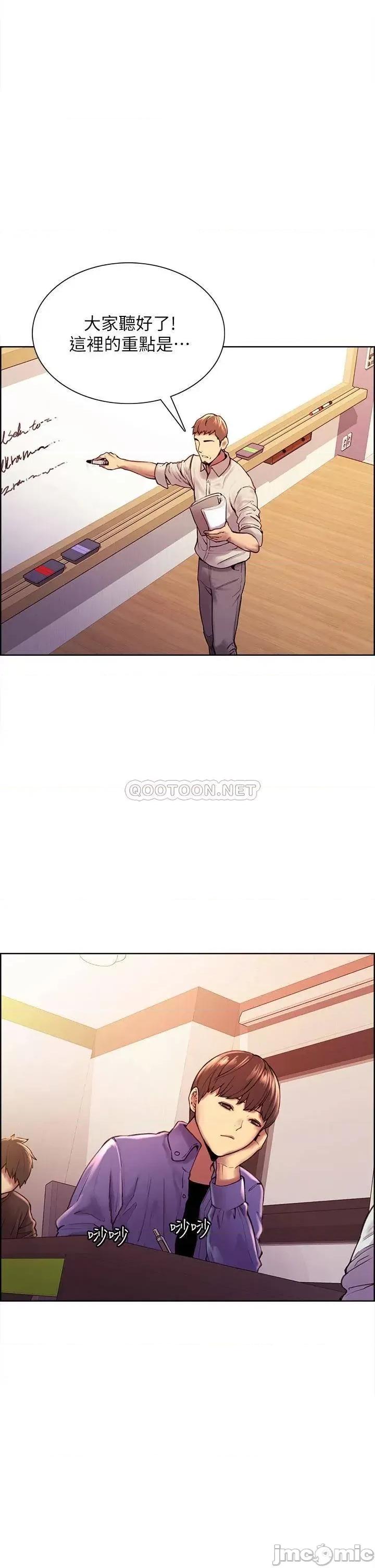 色轮眼 色轮眼 第8页