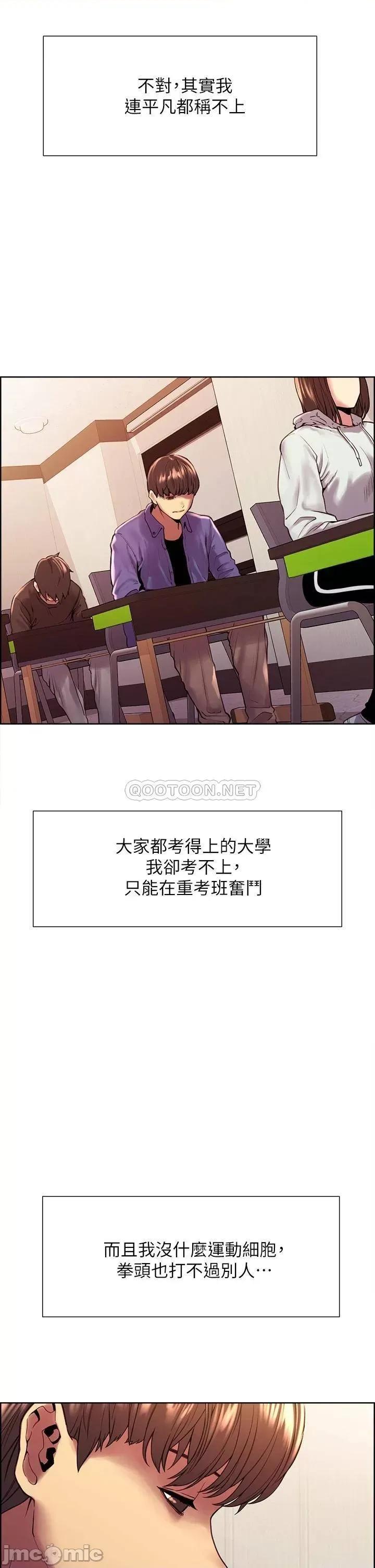 色轮眼 色轮眼 第11页