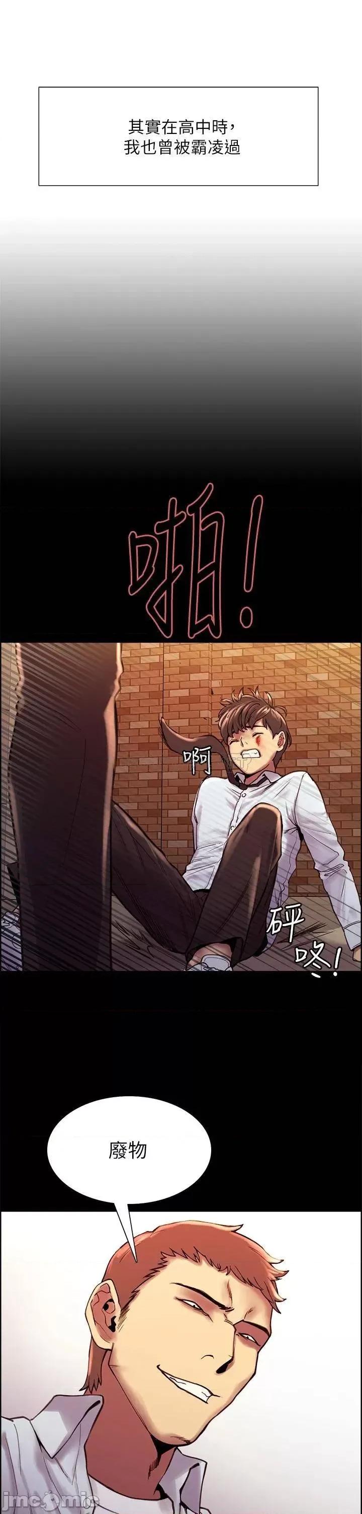 色轮眼 色轮眼 第13页