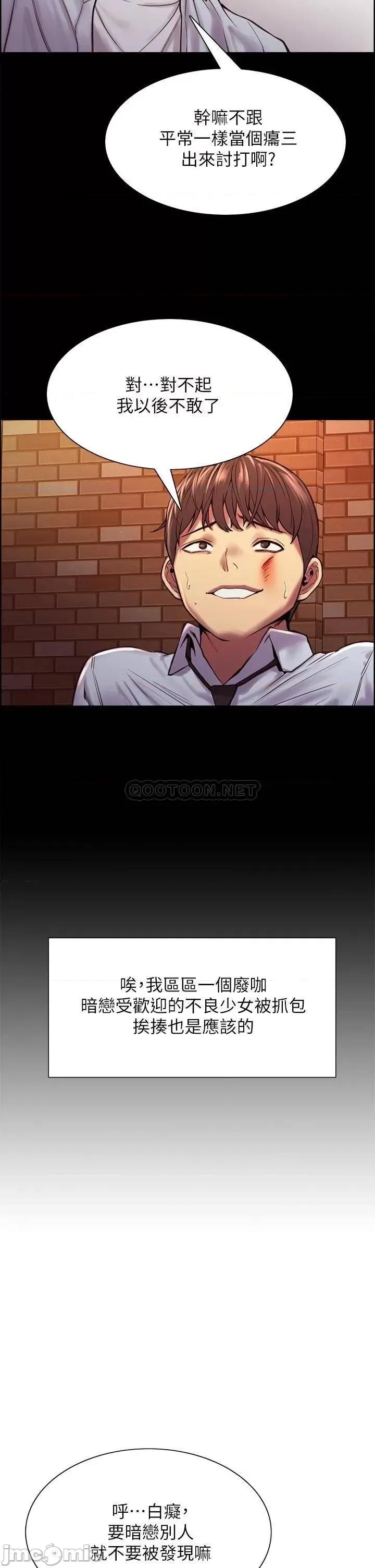 色轮眼 色轮眼 第14页