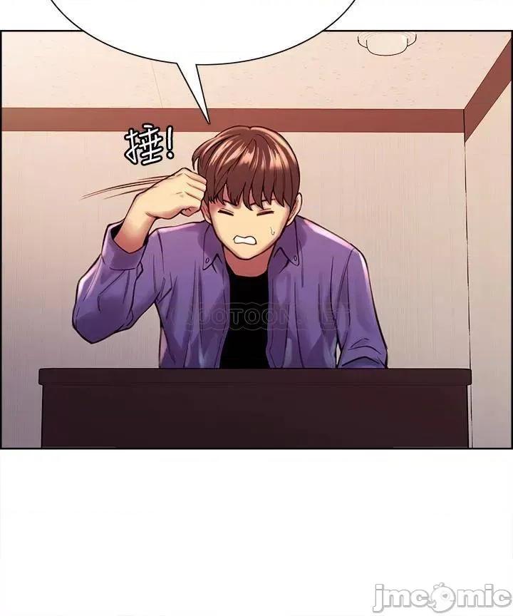 色轮眼 色轮眼 第15页