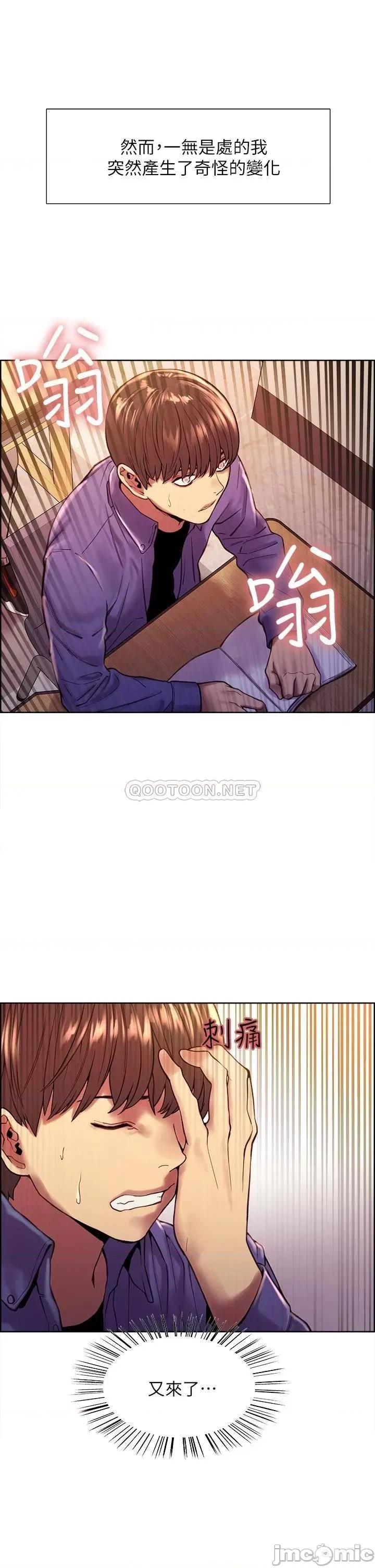 色轮眼 色轮眼 第16页